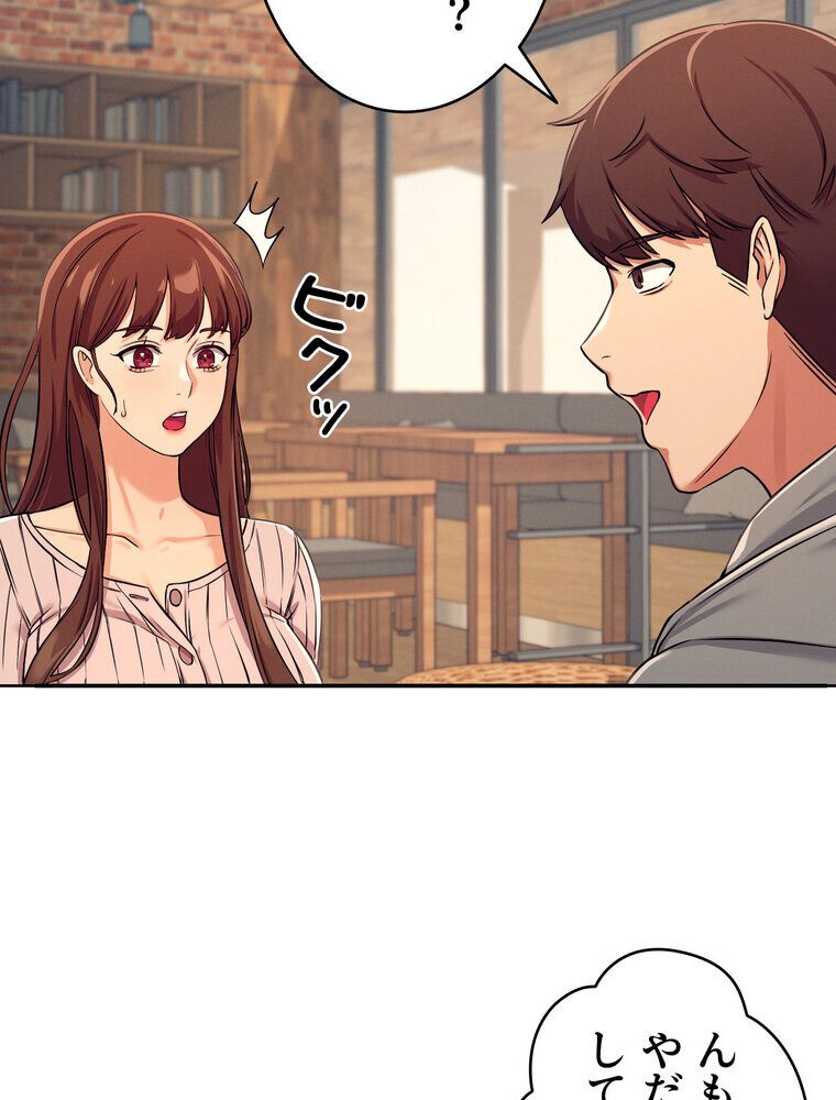 工学ヘヴン 【完全版】 3話