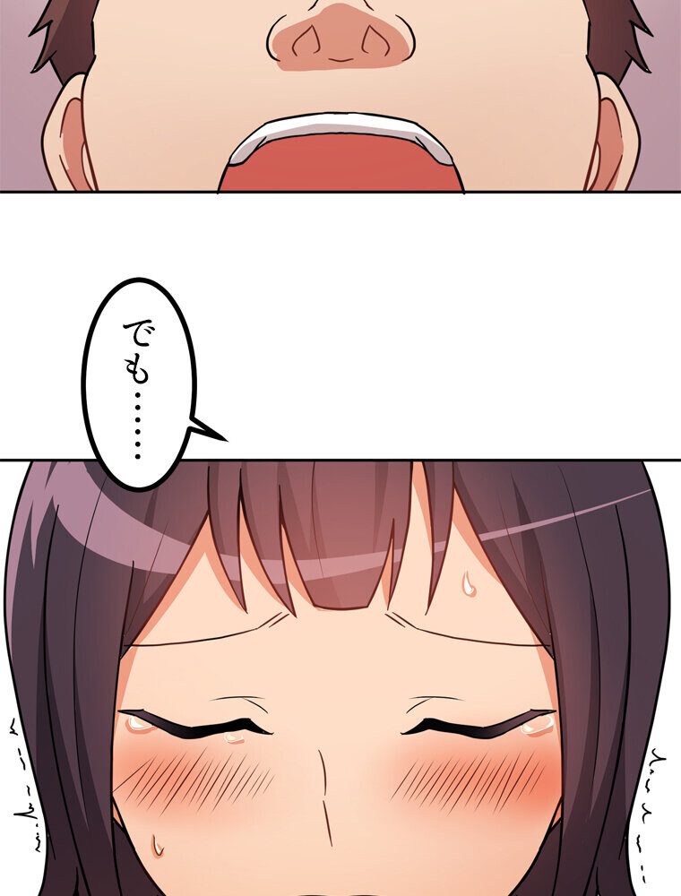 真・上京シェアハウス〜彼女と幼馴染と知らない奴〜（8）