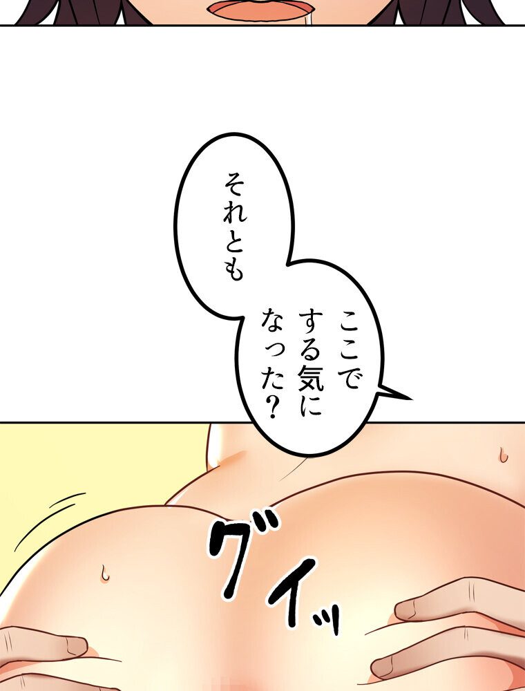 真・上京シェアハウス〜彼女と幼馴染と知らない奴〜（8）