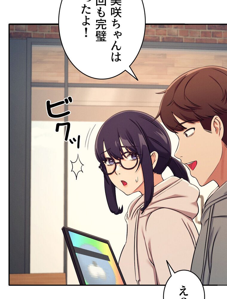 工学ヘヴン 【完全版】 3話