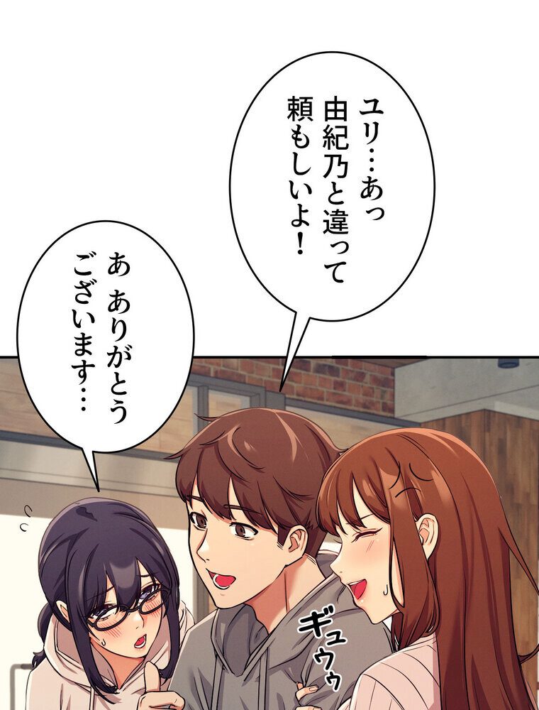 工学ヘヴン 【完全版】 3話