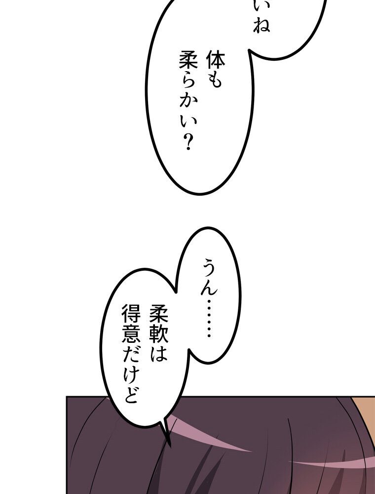 真・上京シェアハウス〜彼女と幼馴染と知らない奴〜（8）