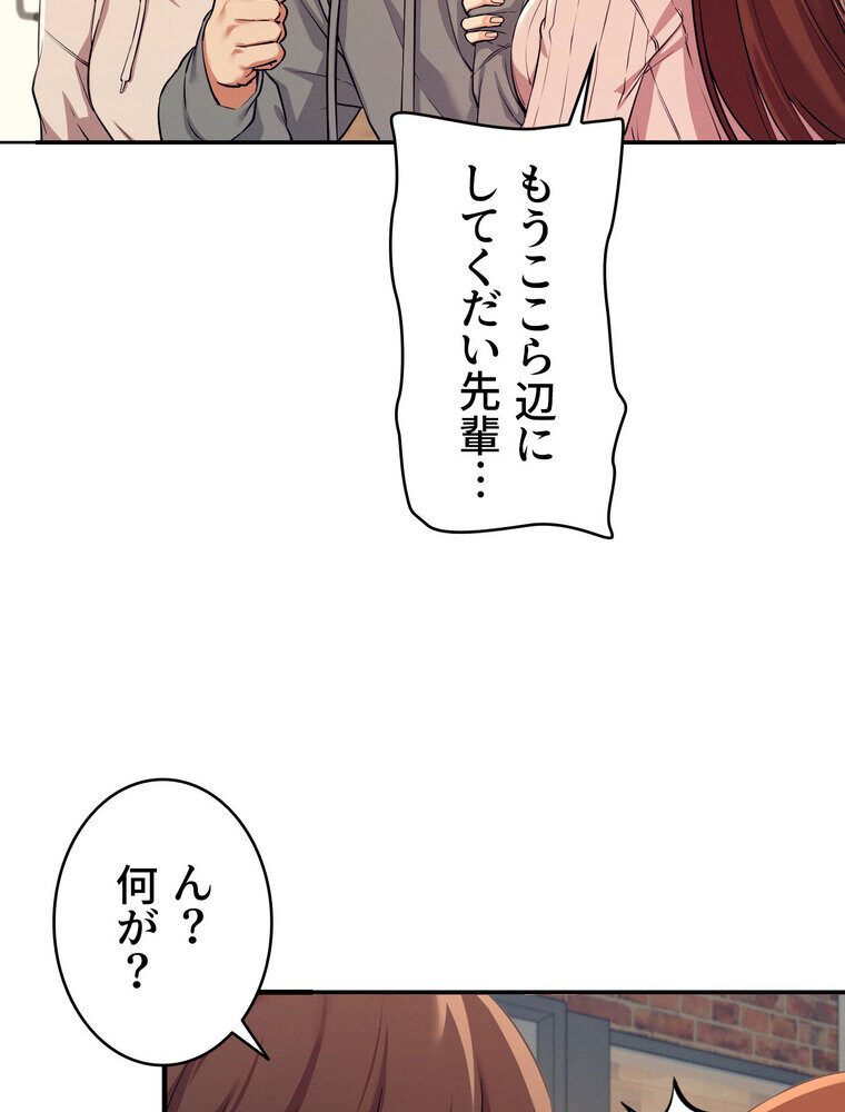 工学ヘヴン 【完全版】 3話
