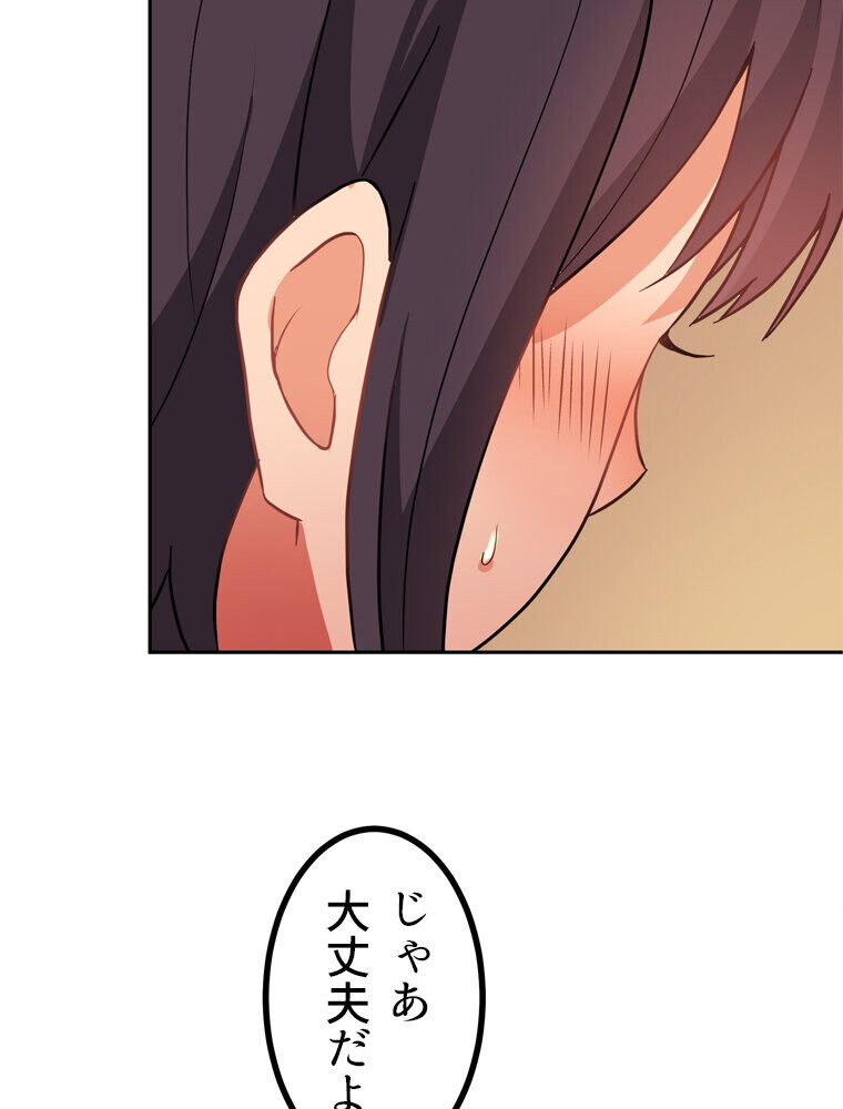 真・上京シェアハウス〜彼女と幼馴染と知らない奴〜（8）
