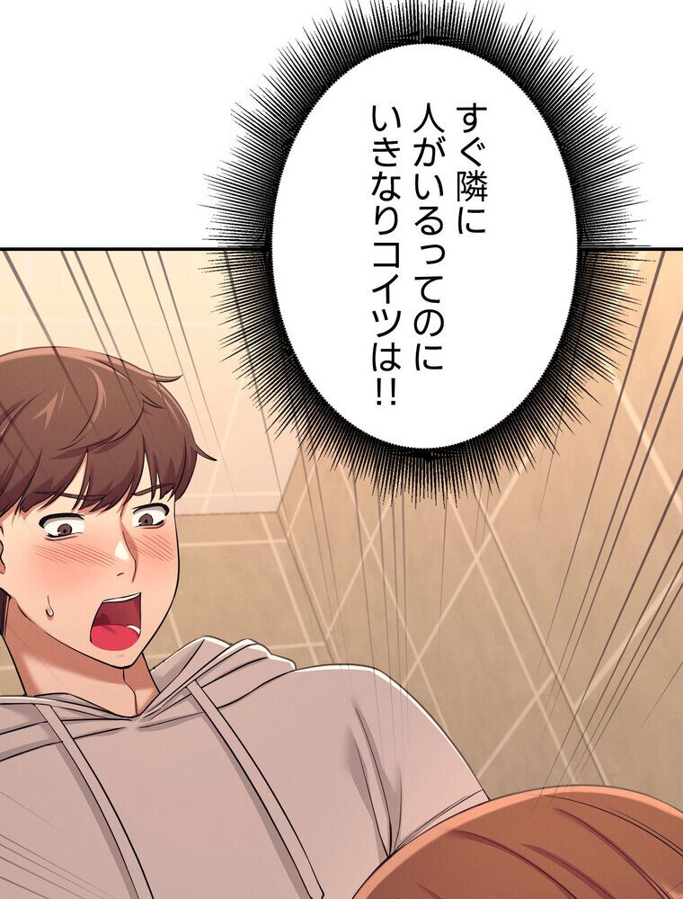 工学ヘヴン 【完全版】 3話