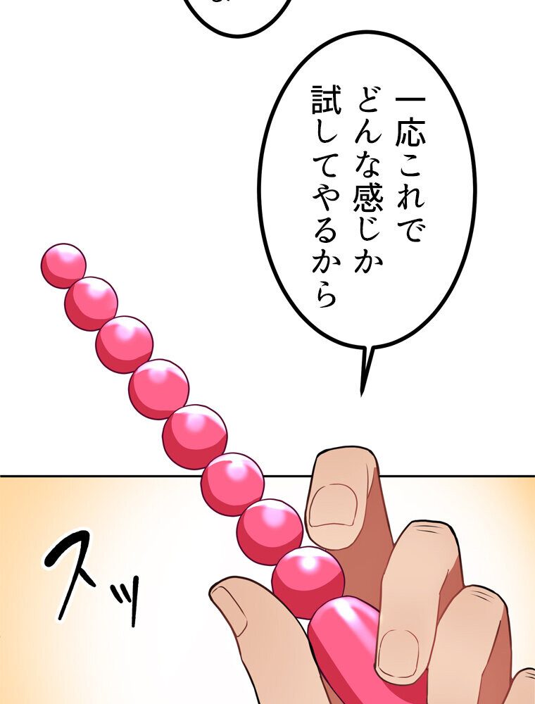 真・上京シェアハウス〜彼女と幼馴染と知らない奴〜（8）