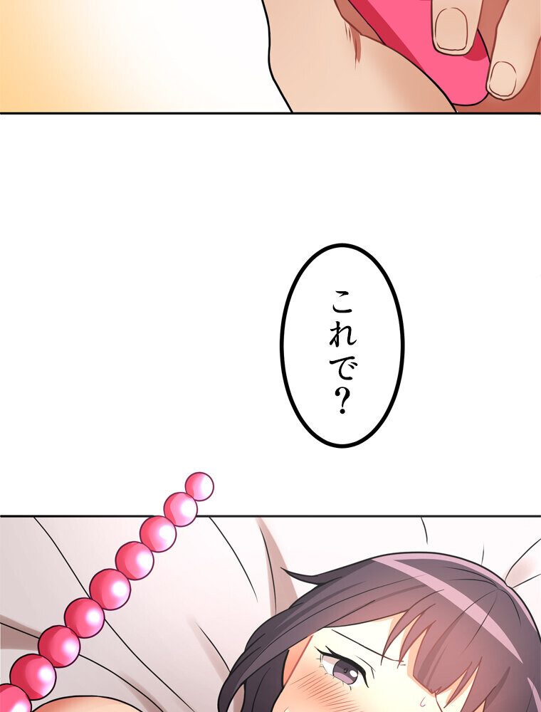 真・上京シェアハウス〜彼女と幼馴染と知らない奴〜（8）