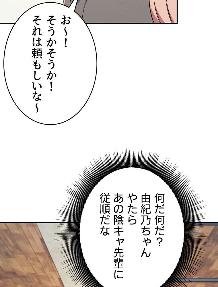 工学ヘヴン 【完全版】 3話