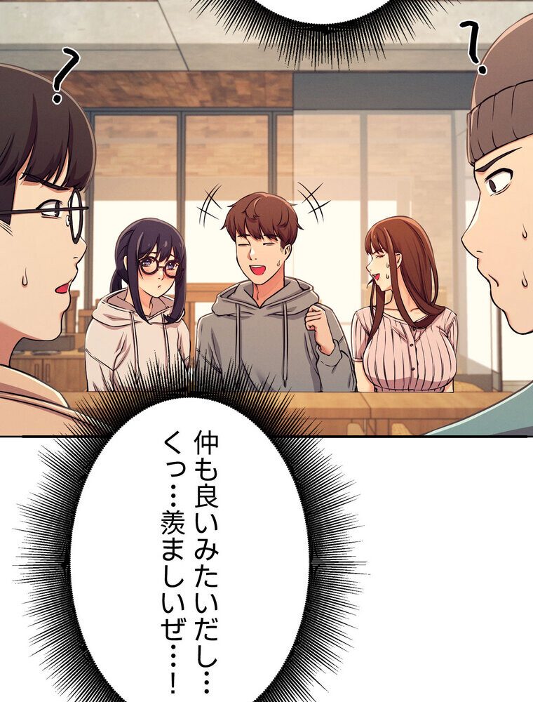 工学ヘヴン 【完全版】 3話