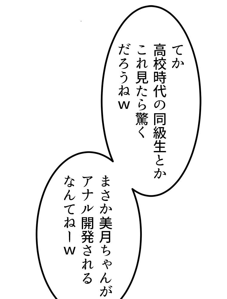 真・上京シェアハウス〜彼女と幼馴染と知らない奴〜（8）
