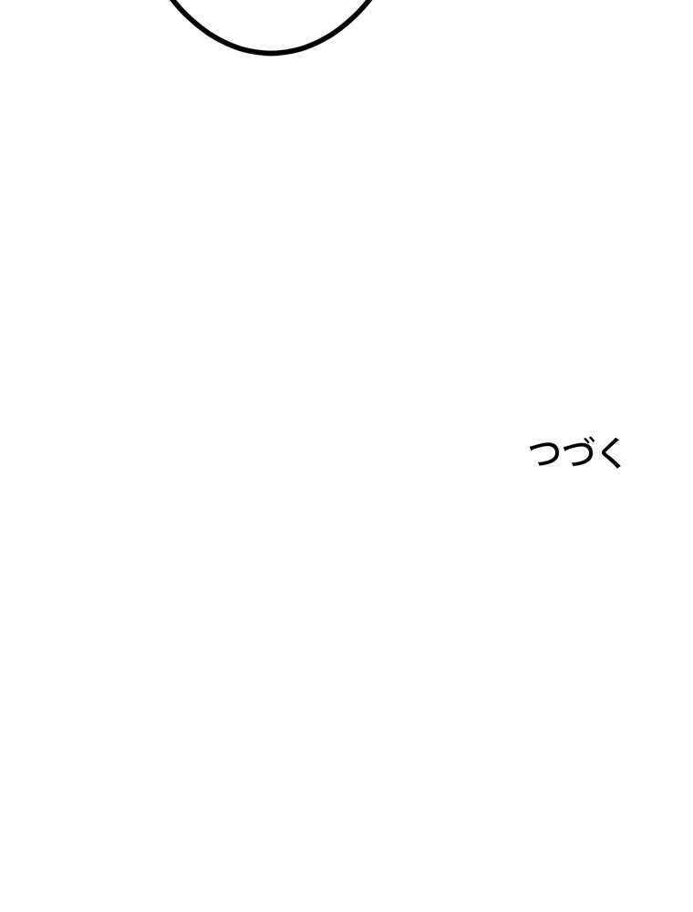 真・上京シェアハウス〜彼女と幼馴染と知らない奴〜（8）