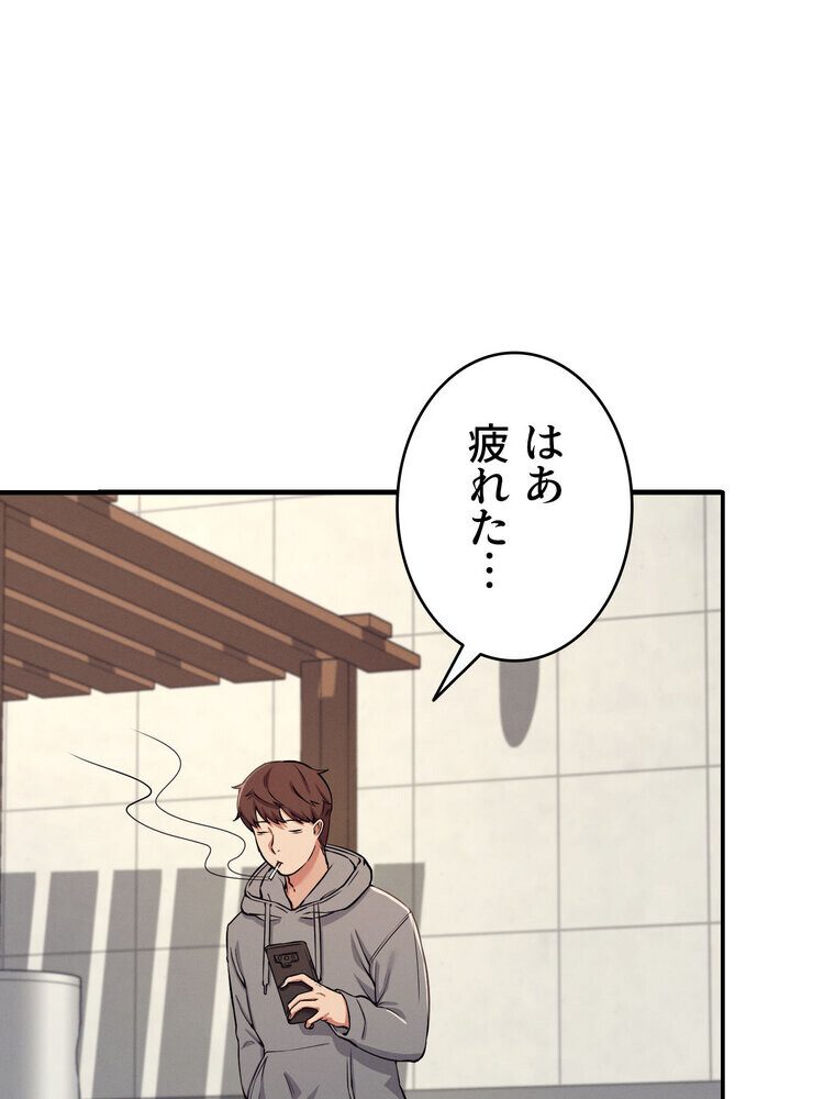 工学ヘヴン 【完全版】 3話