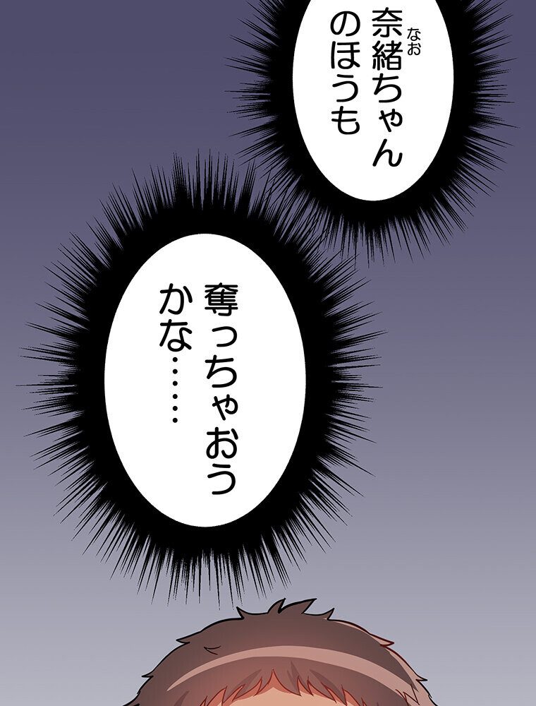 真・上京シェアハウス〜彼女と幼馴染と知らない奴〜（7）