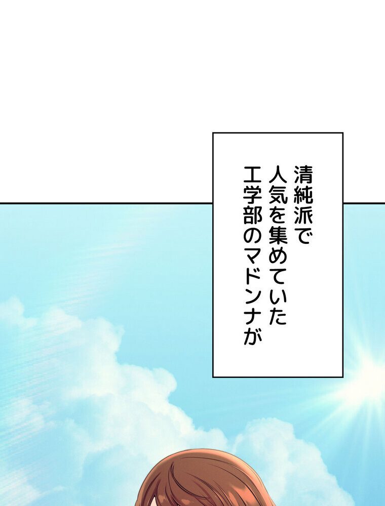 工学ヘヴン 【完全版】 2話