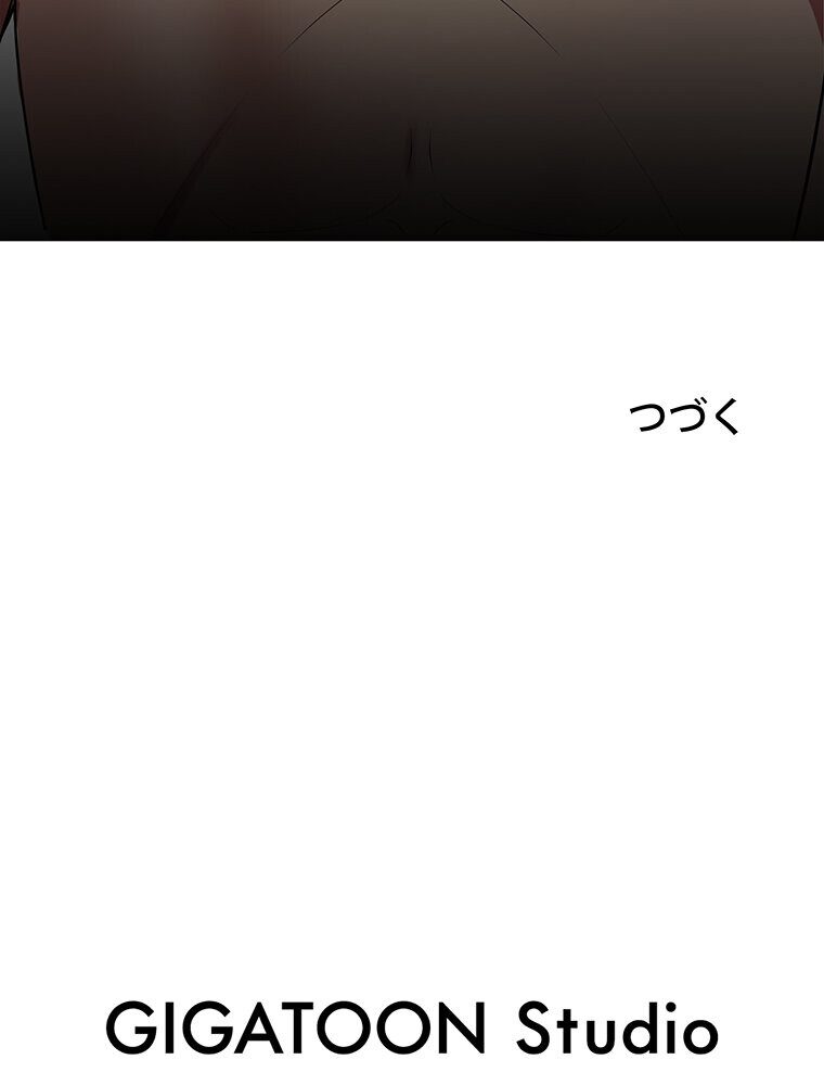 真・上京シェアハウス〜彼女と幼馴染と知らない奴〜（7）