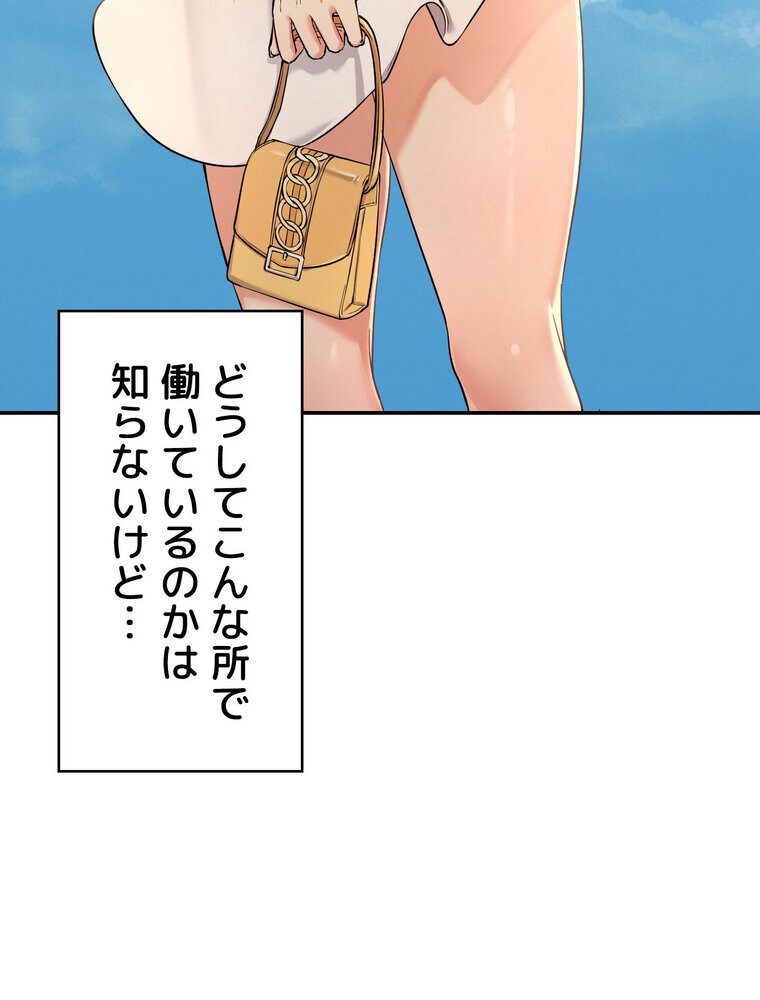 工学ヘヴン 【完全版】 2話