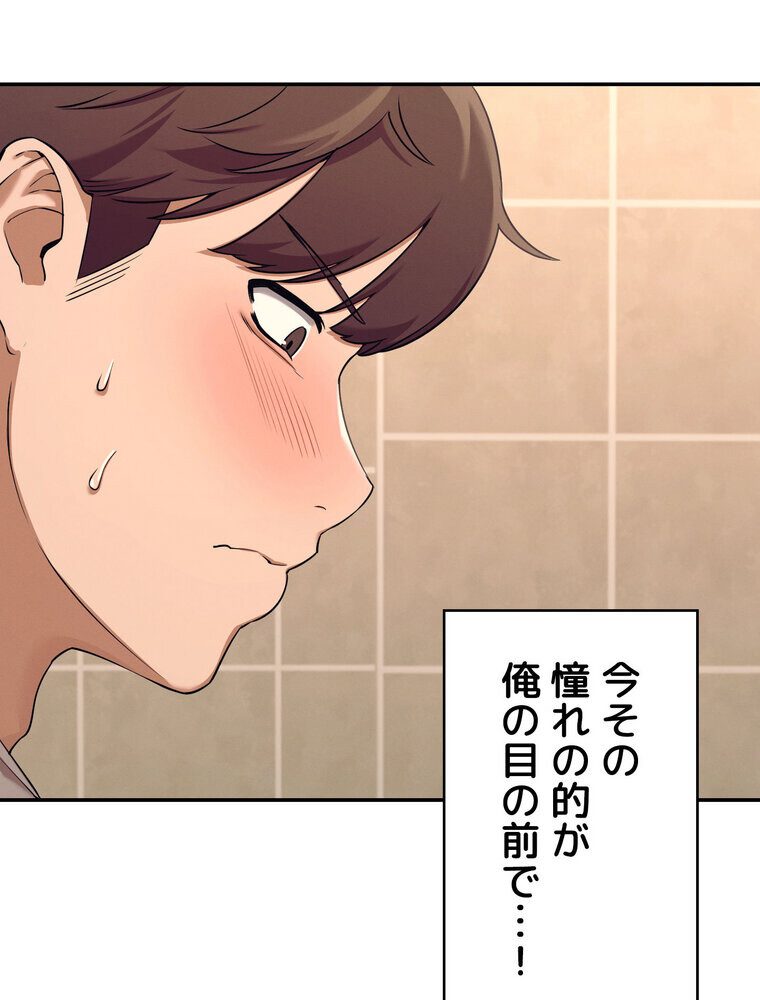 工学ヘヴン 【完全版】 2話