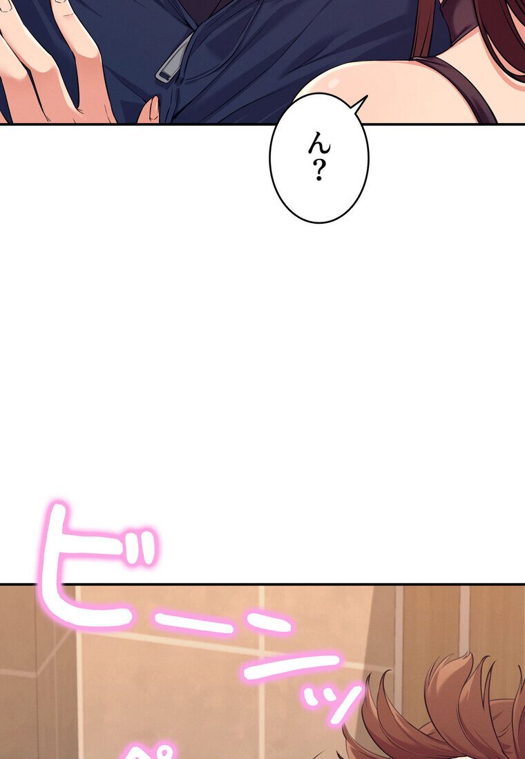 工学ヘヴン 【完全版】 2話