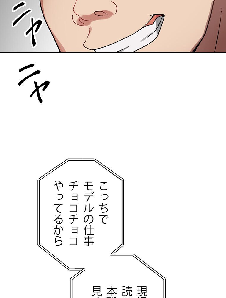 真・上京シェアハウス〜彼女と幼馴染と知らない奴〜（7）