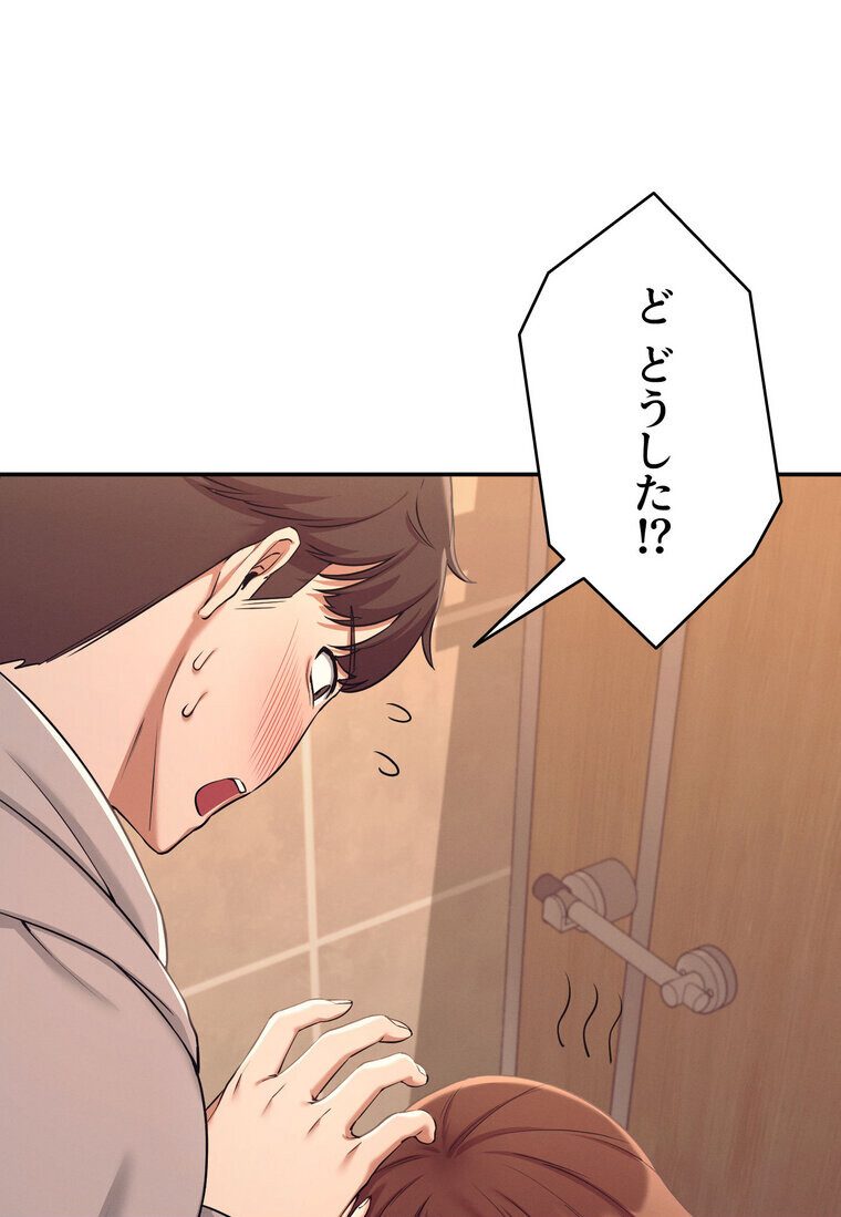 工学ヘヴン 【完全版】 2話