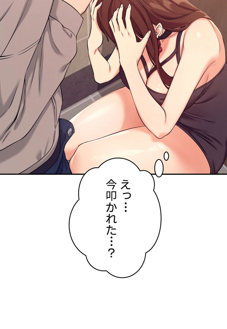 工学ヘヴン 【完全版】 2話