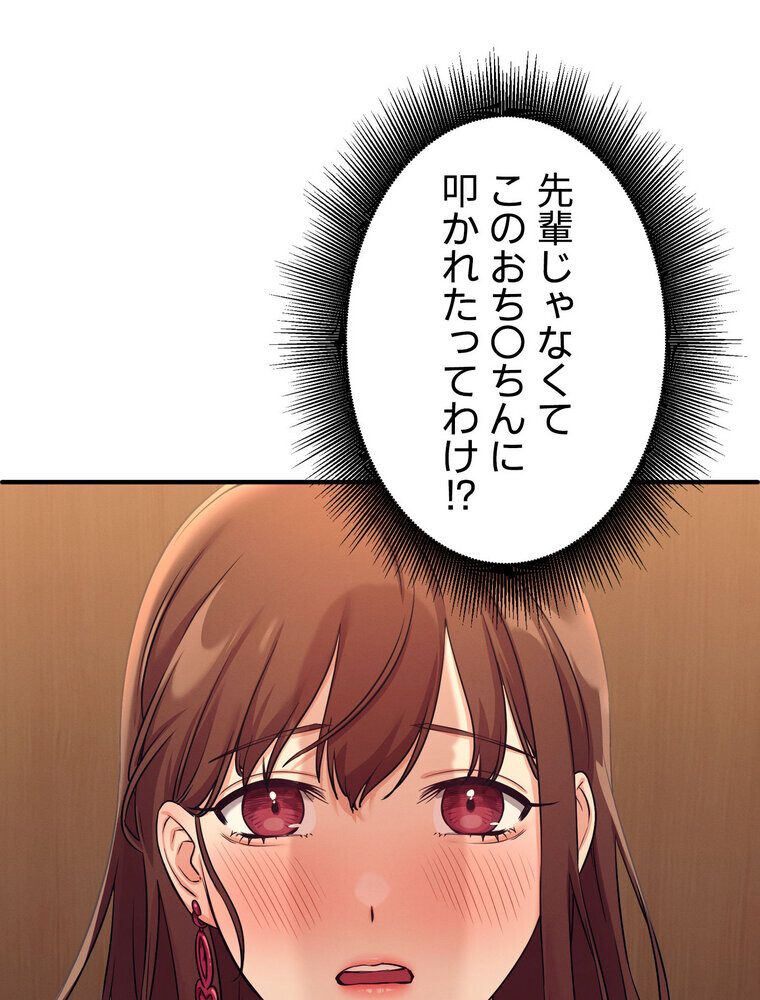 工学ヘヴン 【完全版】 2話