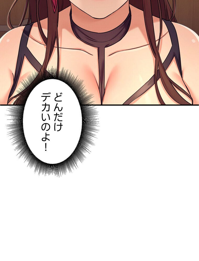 工学ヘヴン 【完全版】 2話