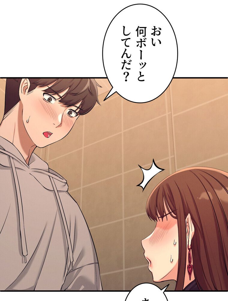 工学ヘヴン 【完全版】 2話