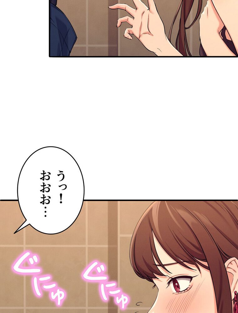 工学ヘヴン 【完全版】 2話