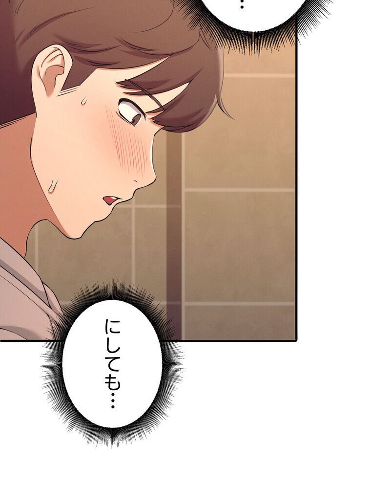 工学ヘヴン 【完全版】 2話