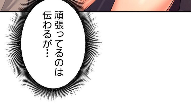 工学ヘヴン 【完全版】 2話