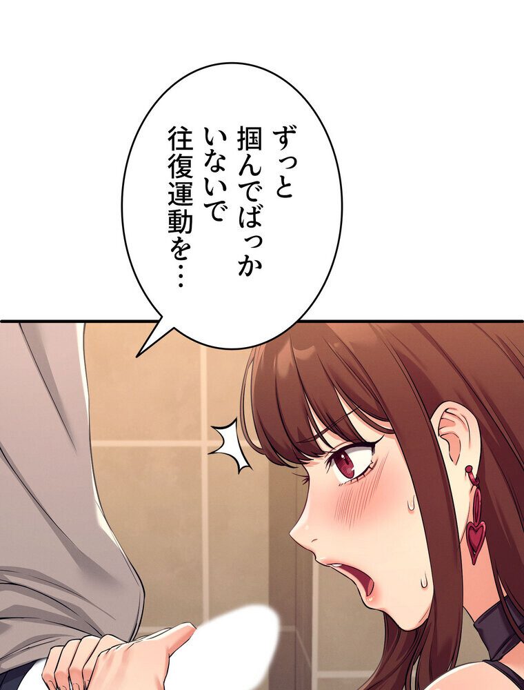 工学ヘヴン 【完全版】 2話