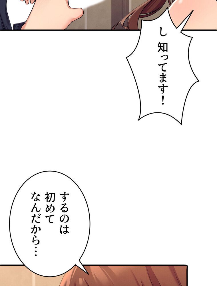 工学ヘヴン 【完全版】 2話