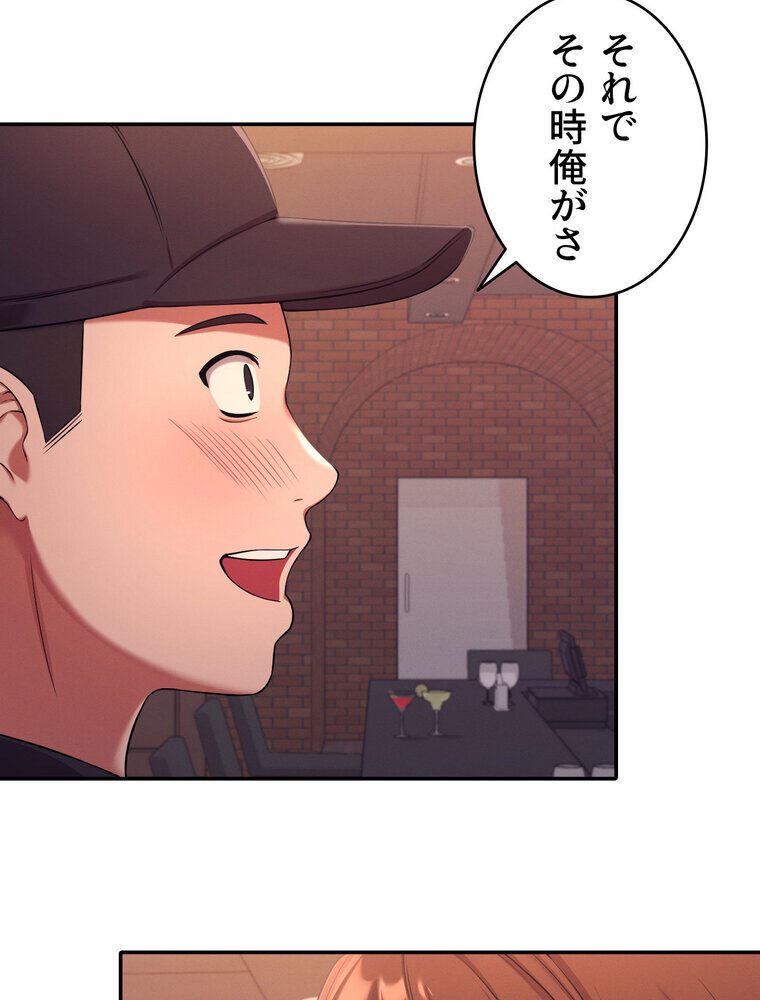 工学ヘヴン 【完全版】 2話