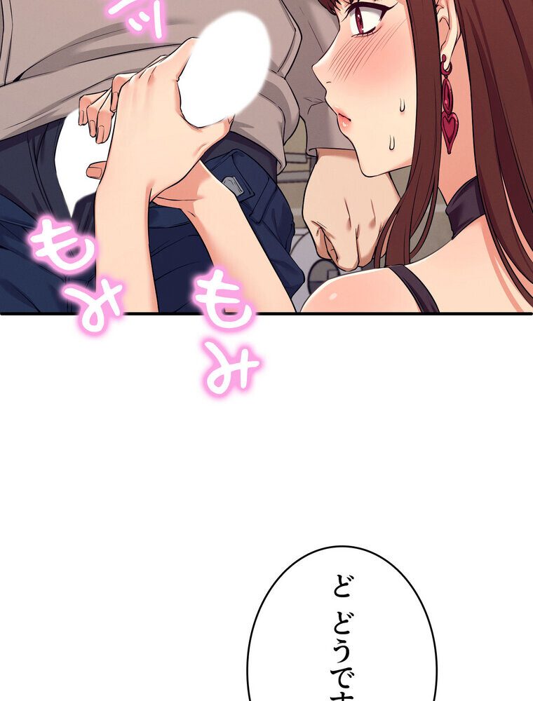 工学ヘヴン 【完全版】 2話
