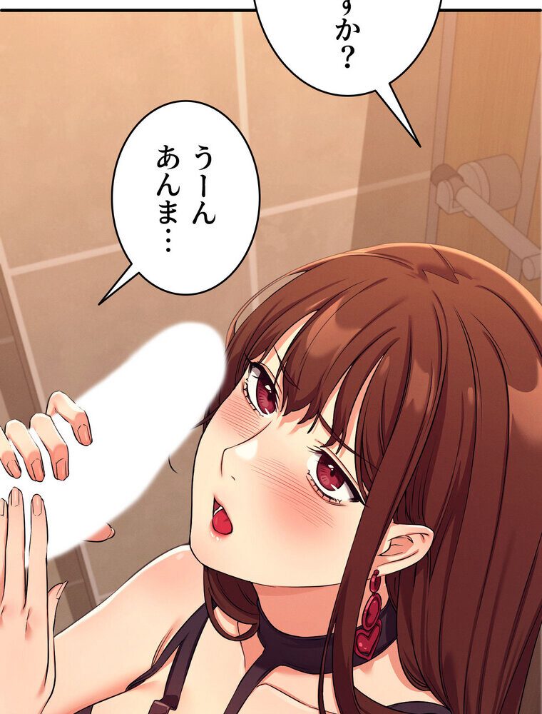 工学ヘヴン 【完全版】 2話