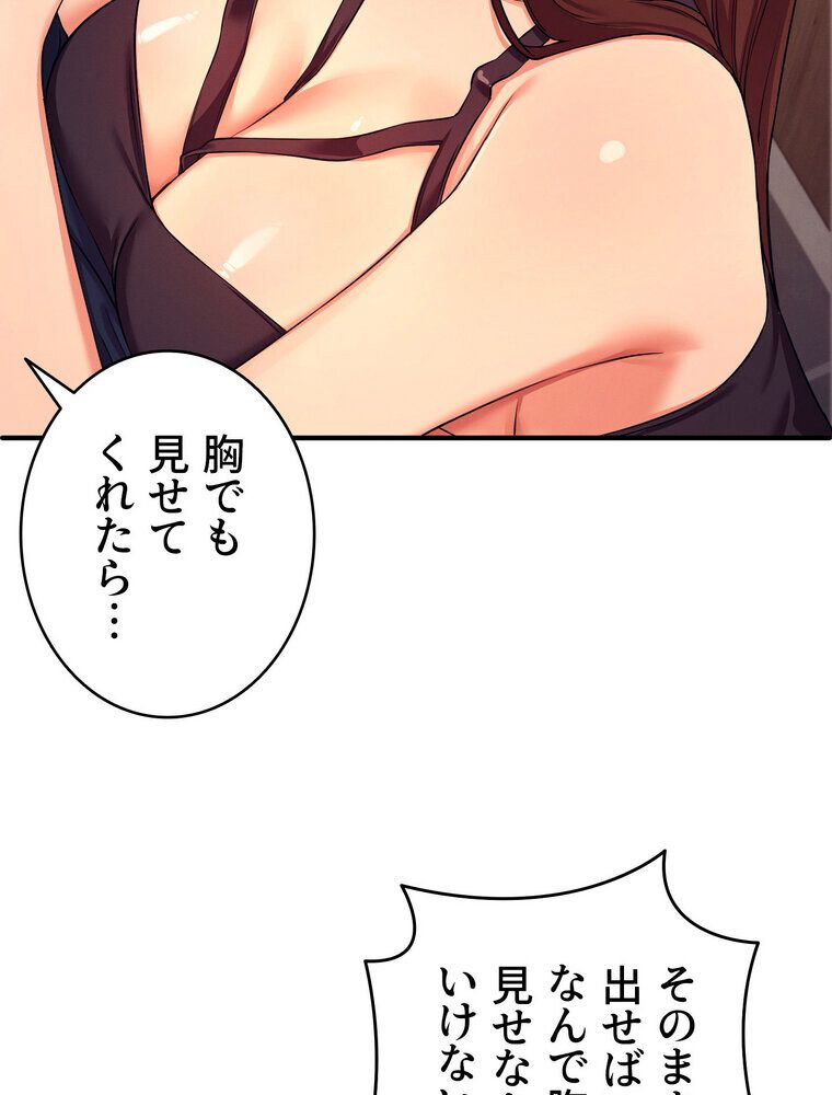 工学ヘヴン 【完全版】 2話