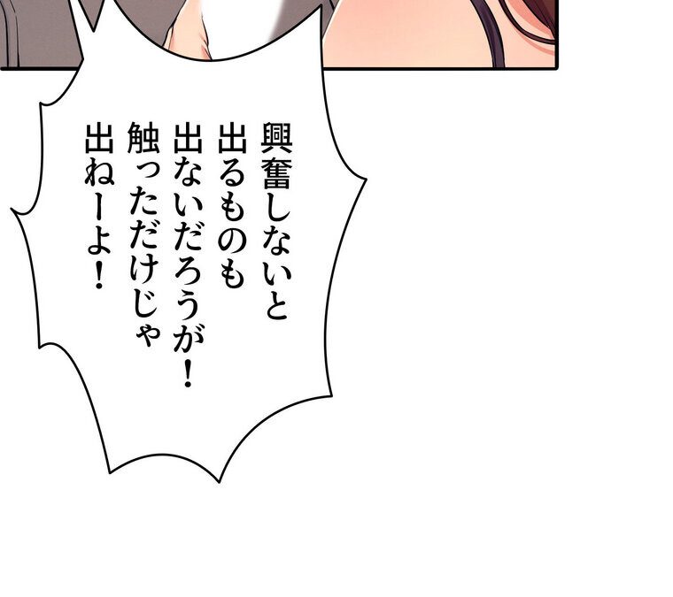 工学ヘヴン 【完全版】 2話
