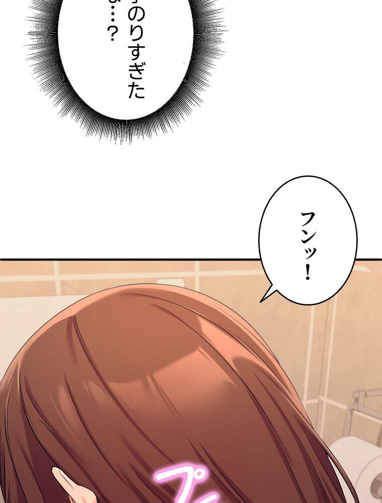 工学ヘヴン 【完全版】 2話