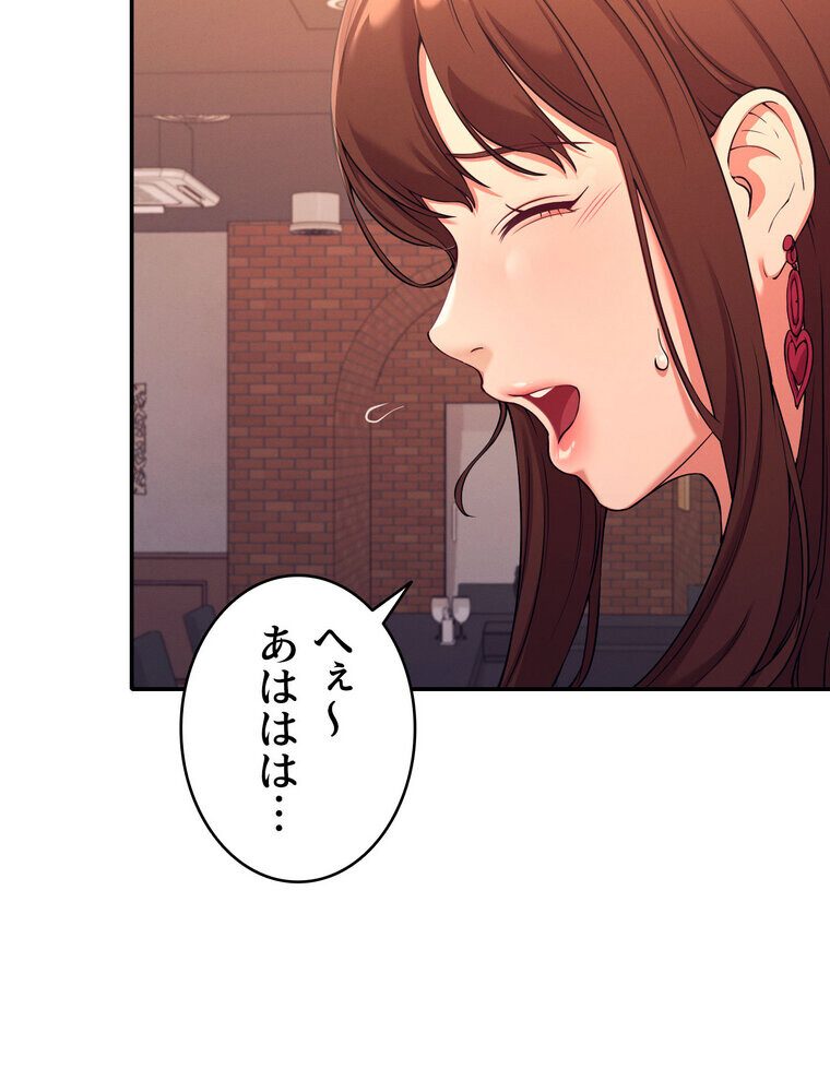 工学ヘヴン 【完全版】 2話