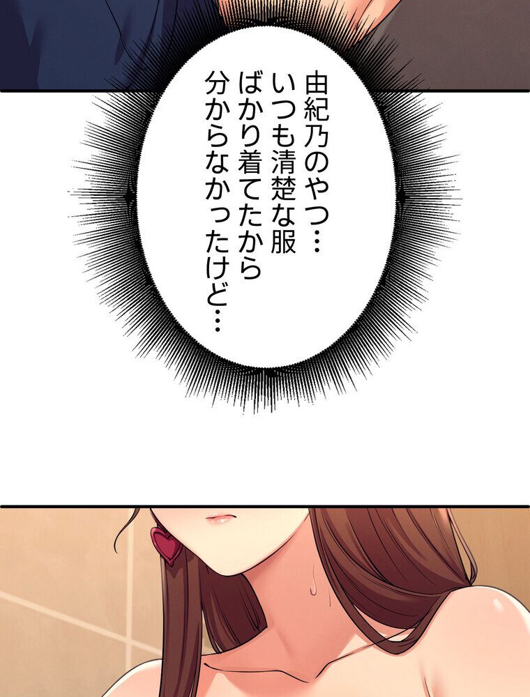工学ヘヴン 【完全版】 2話