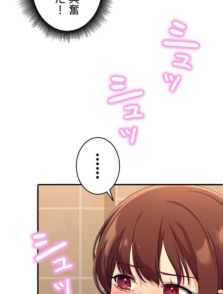 工学ヘヴン 【完全版】 2話