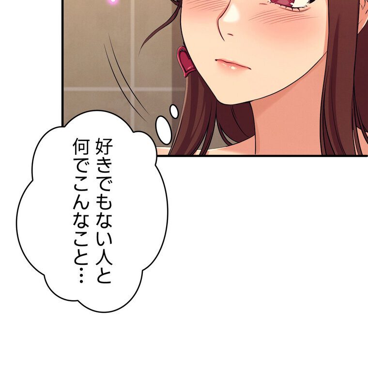 工学ヘヴン 【完全版】 2話