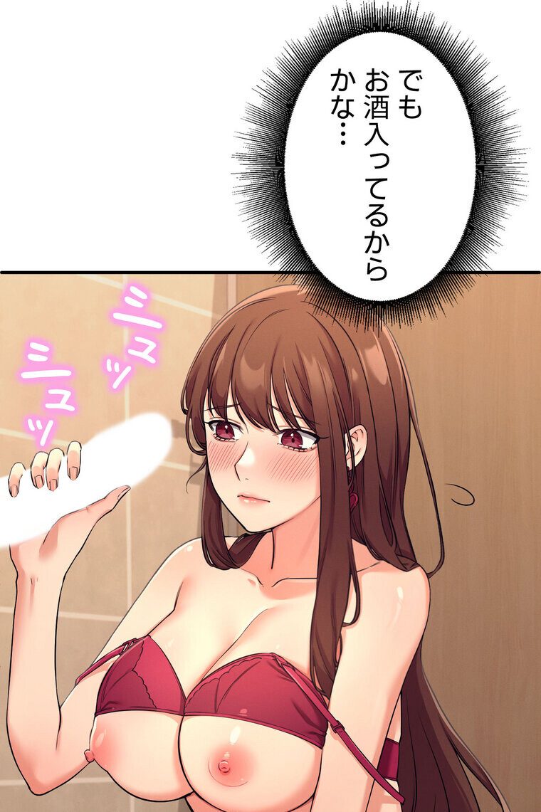 工学ヘヴン 【完全版】 2話