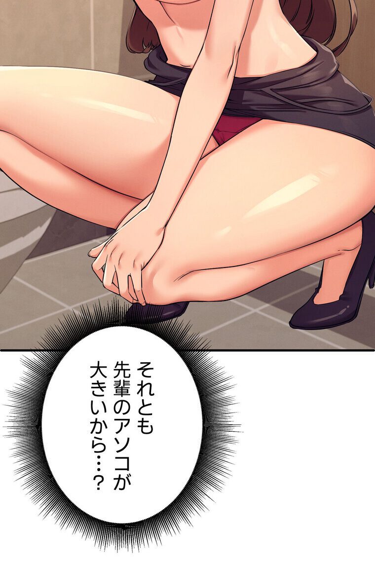 工学ヘヴン 【完全版】 2話