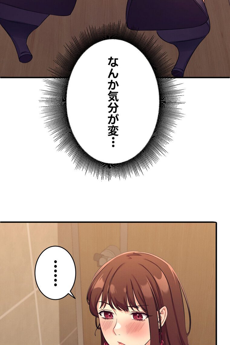 工学ヘヴン 【完全版】 2話