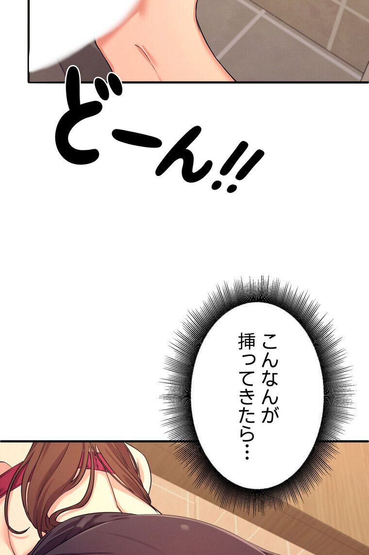 工学ヘヴン 【完全版】 2話