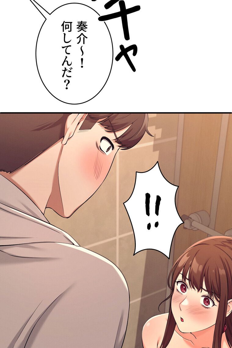 工学ヘヴン 【完全版】 2話