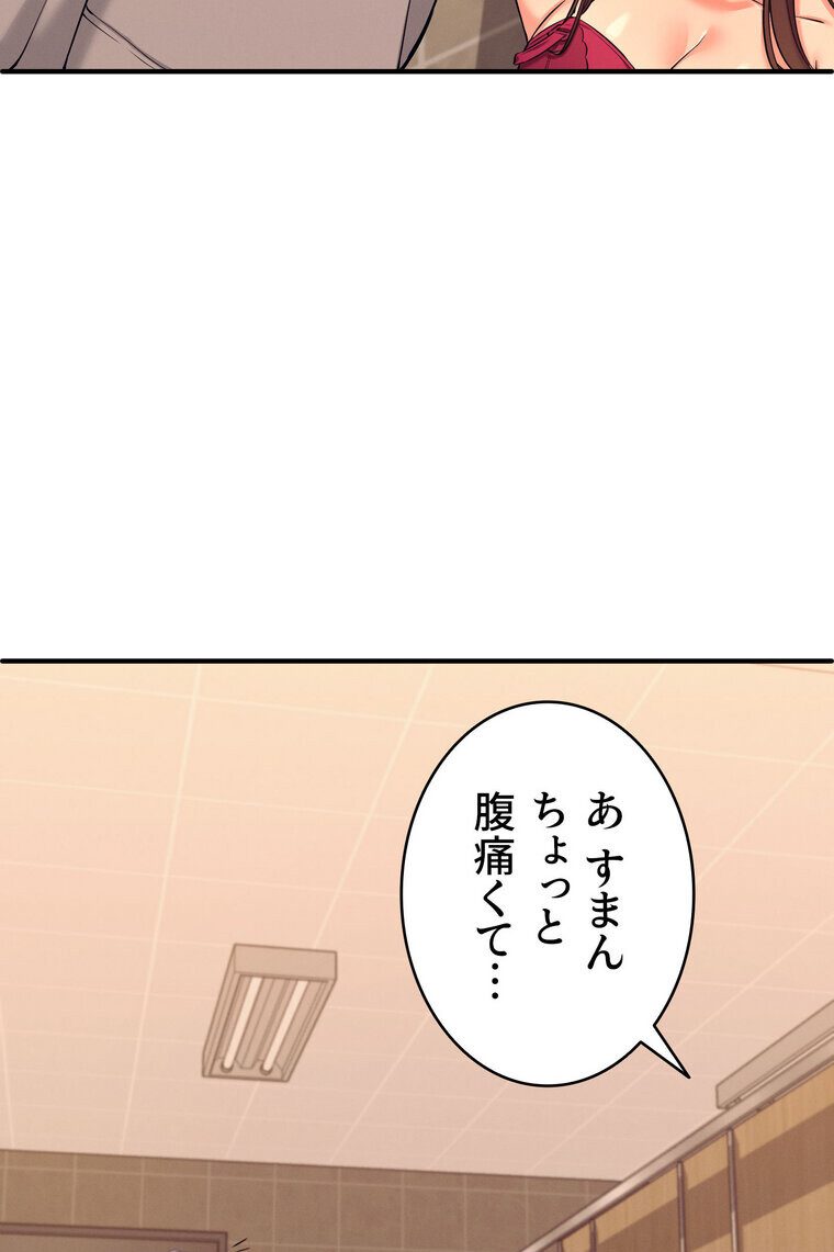 工学ヘヴン 【完全版】 2話