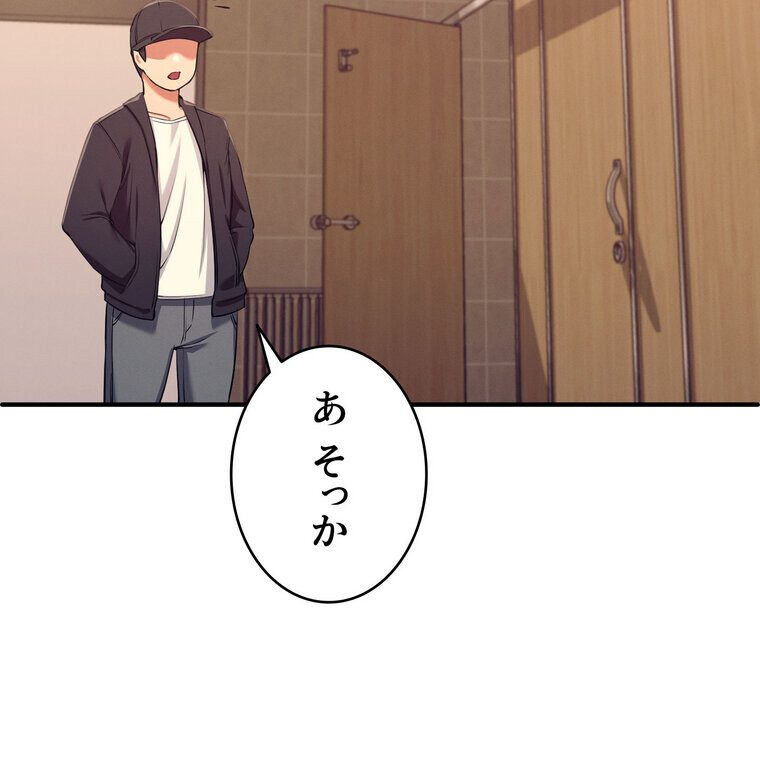 工学ヘヴン 【完全版】 2話
